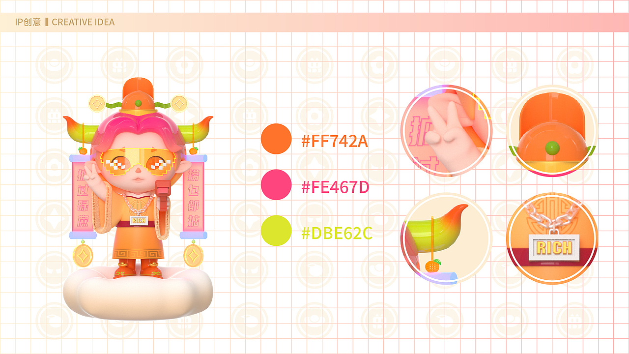 厉川|2021 “IDI”新年限定