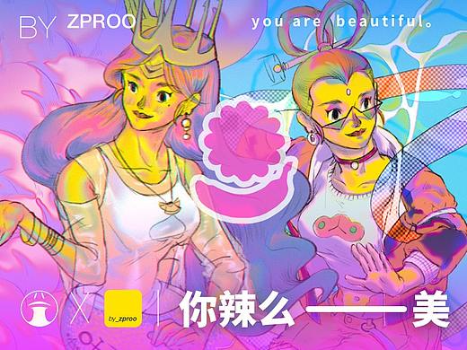 你辣么美（个人主页-ZNTE1OTk4NDA=） - 包装 - 站酷设计师zproo原创素材 - 站酷ZCOOL