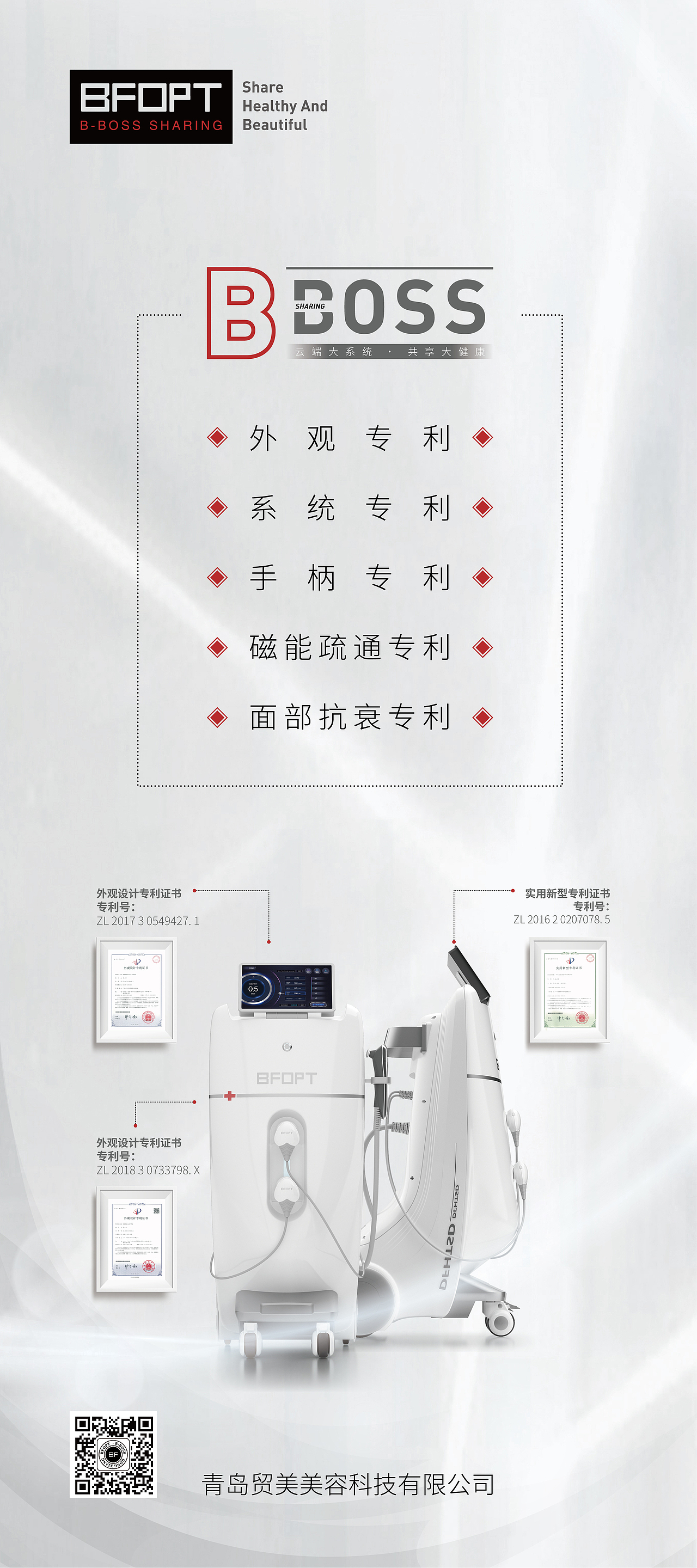 B-BOSS仪器海报展架（图ZMjU1MjkxMDMy） - 海报 - 站酷设计师radeonhawk原创素材 - 站酷ZCOOL