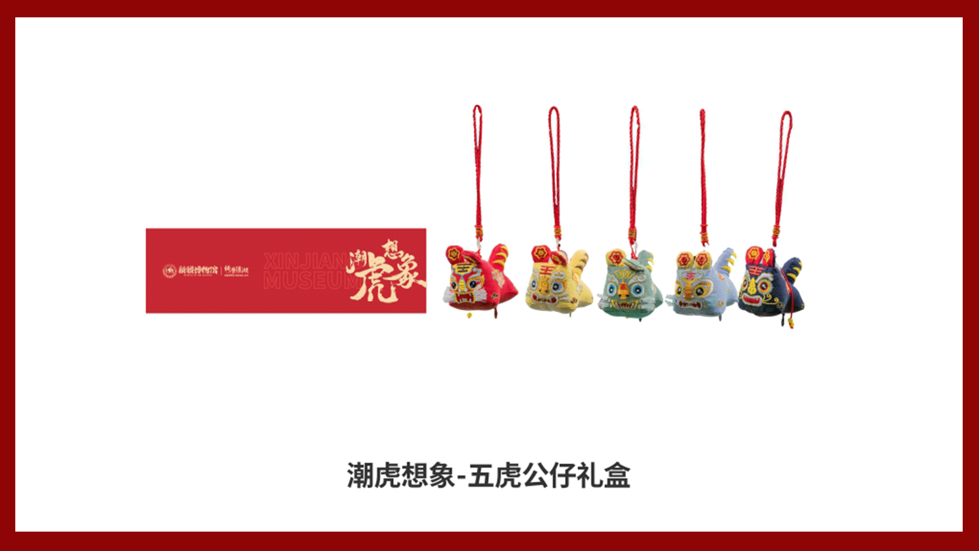 神驾空降，潮虎登场，市集琳琅...新青年这样过新年！（图ZMjg2MTM3NTI4） - 其他 - 站酷设计师鲸生万物原创素材 - 站酷ZCOOL