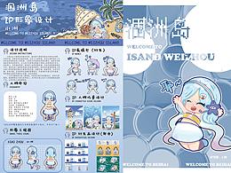 品牌设计