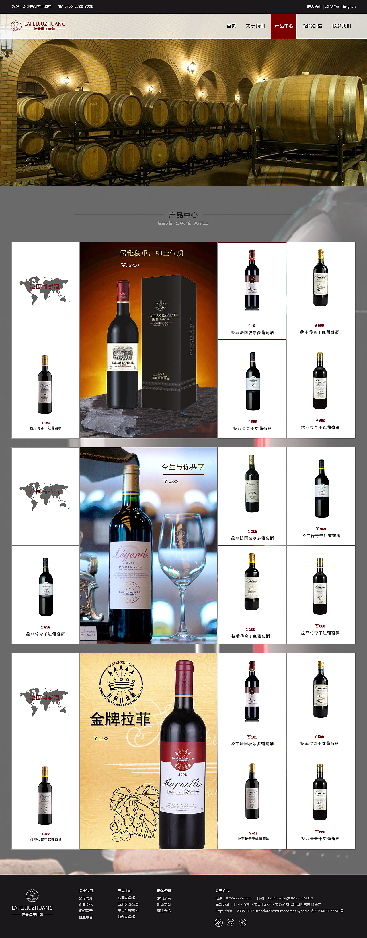 拉菲红酒（图ZMzcwNDgzNTY=） - 其他网页 - 站酷设计师mm苗苗原创素材 - 站酷ZCOOL