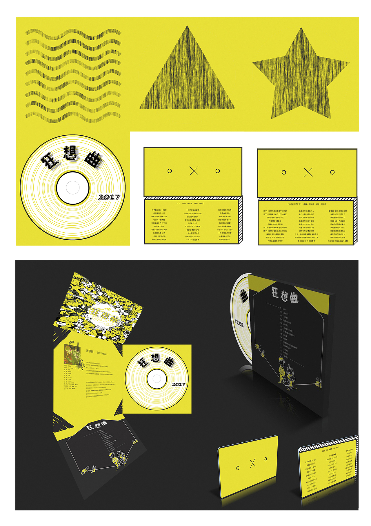 书籍及CD展示（图ZNzYyMjk5MjQ=） - 其他平面 - 站酷设计师鲜虾浓浓2014原创素材 - 站酷ZCOOL