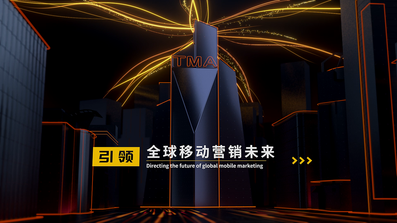 TMA“特美奖”颁奖盛典开场视频（图ZMTA3MDI5Mjg4） - 其他三维 - 站酷设计师图派Toprand原创素材 - 站酷ZCOOL