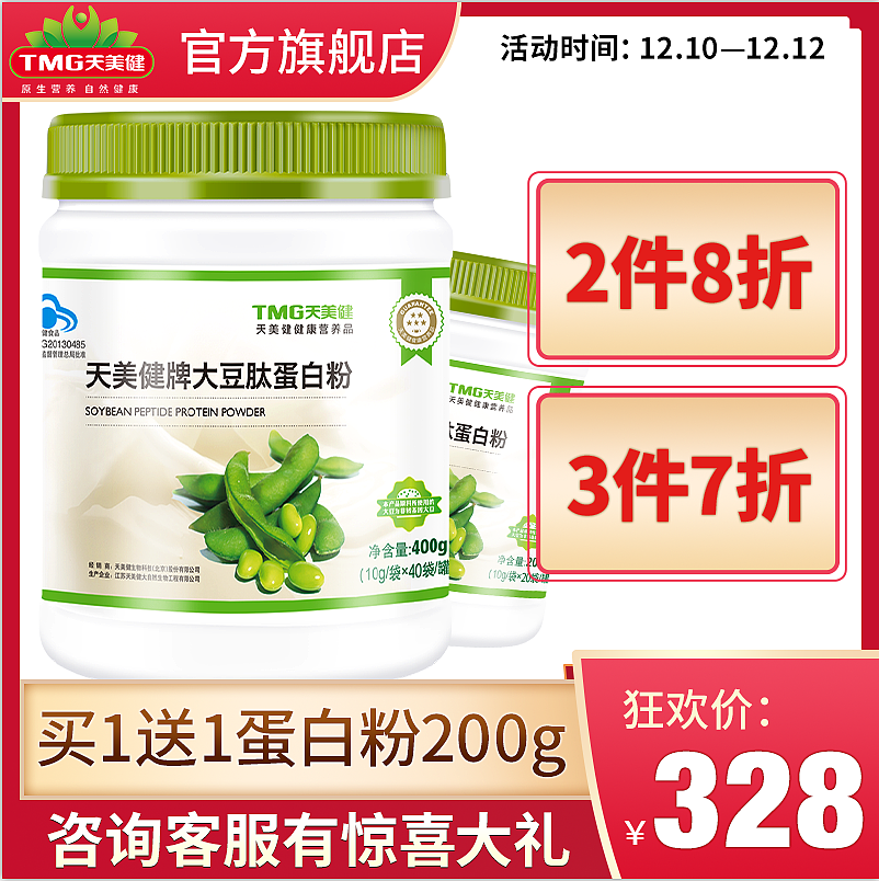 主图（图ZMTk4MzkzMzQ0） - 电商 - 站酷设计师薇史原创素材 - 站酷ZCOOL