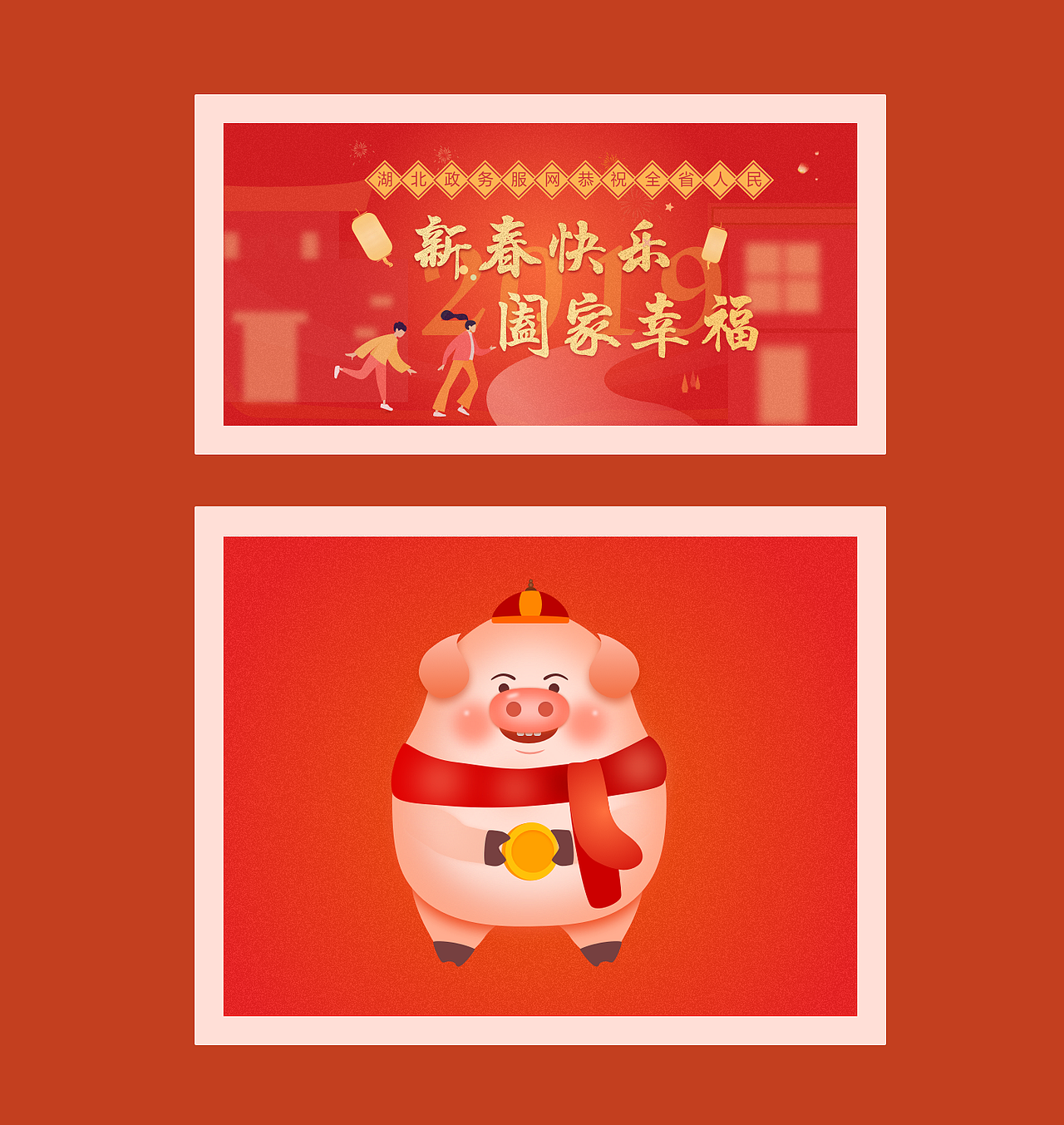 新年弹出窗（图ZMjE2NTk1Mjc2） - 创作习作 - 站酷设计师Z97197535原创素材 - 站酷ZCOOL