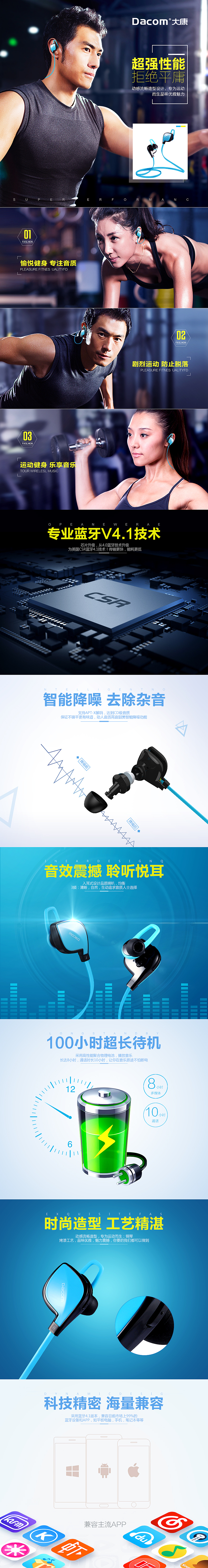 蓝牙耳机详情页（图ZNjMyMTg0MTY=） - 电商 - 站酷设计师黑暗中漫舞ol原创素材 - 站酷ZCOOL