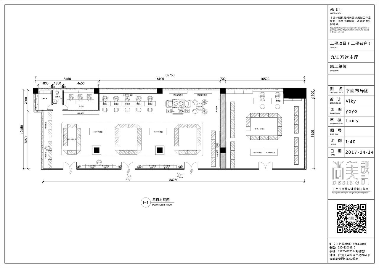 中国电信万达营业厅设计