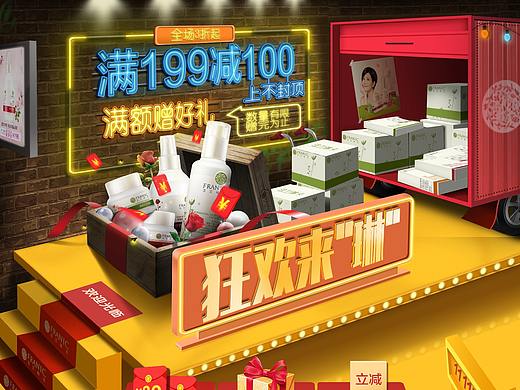 法兰琳卡双11狂欢来临（带Gif）