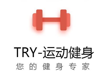 健身
