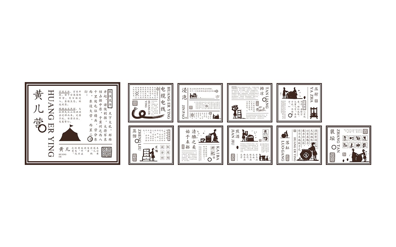 白酒包装设计 l 黄儿营酒（图ZMTY4MTIxNDUy） - 包装 - 站酷设计师牛品牌原创素材 - 站酷ZCOOL