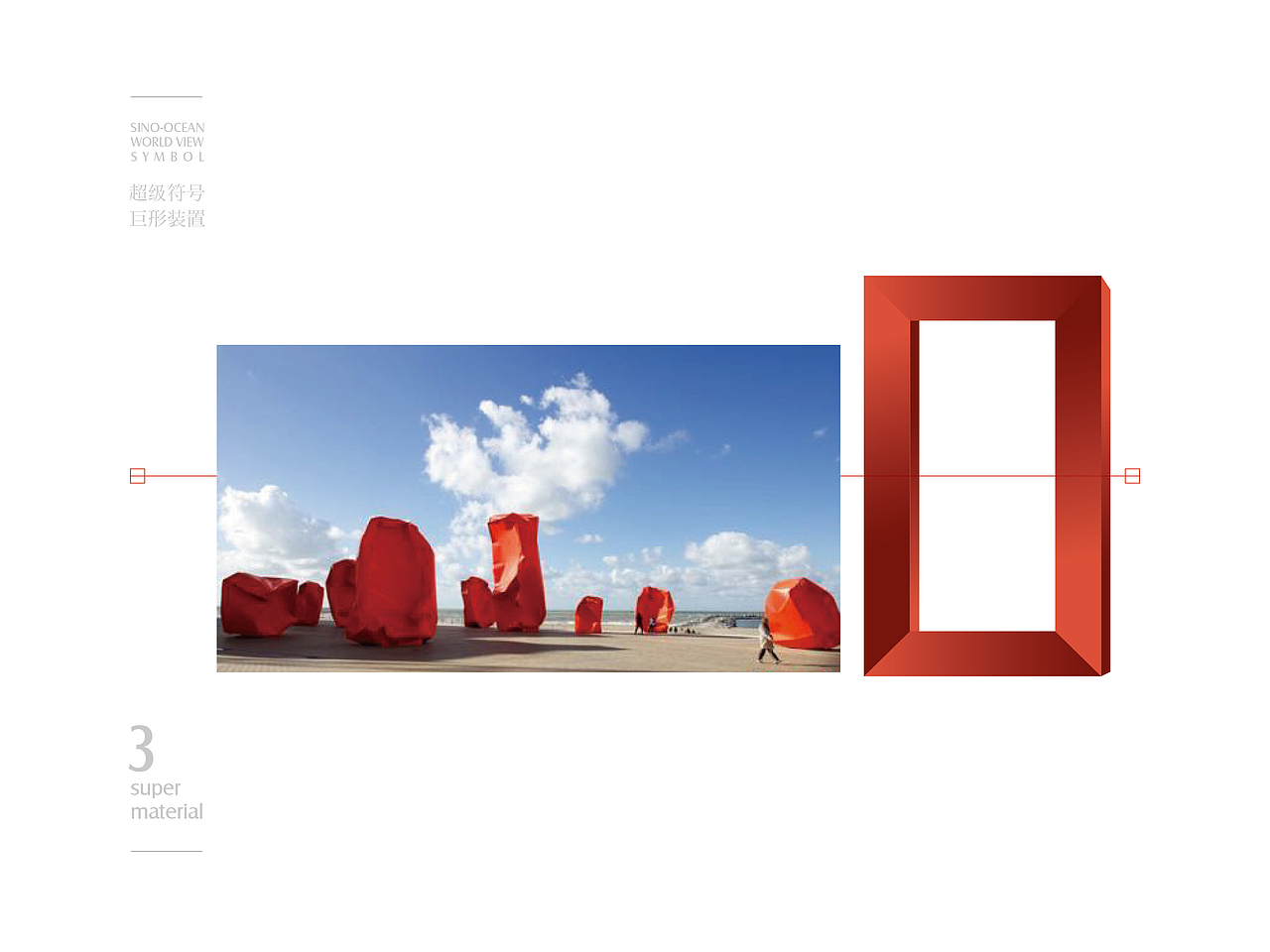 远洋·红星海阶段视觉营销方案【节选】（图ZMTY5Nzc2Nzg4） - 品牌 - 站酷设计师克莱因lee原创素材 - 站酷ZCOOL