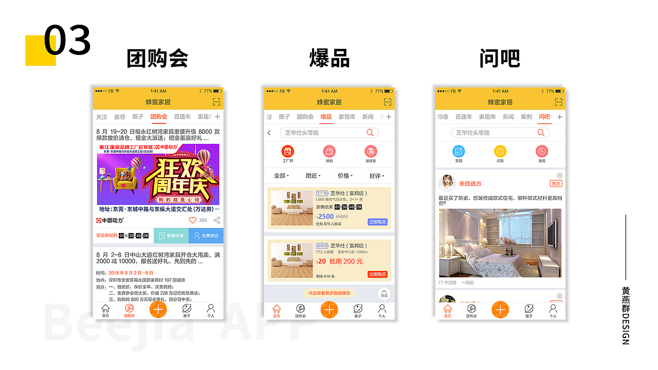 2018-2021个人设计作品集（图ZMjc0NTg2NDI4） - APP界面 - 站酷设计师咩咩咩小绵羊原创素材 - 站酷ZCOOL