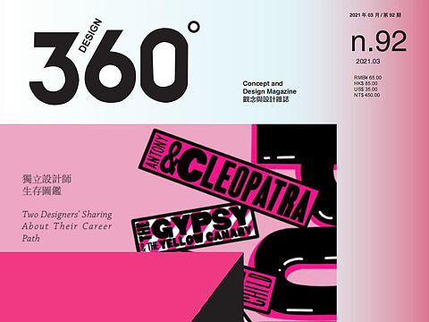 360杂志版式设计