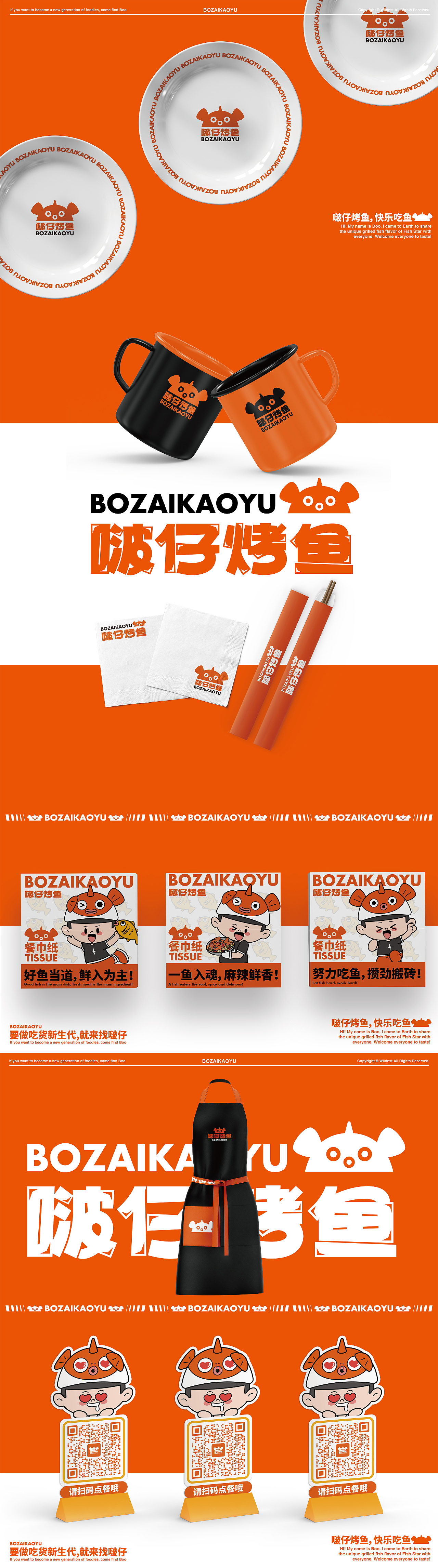 啵仔烤鱼 餐饮IP品牌全案 餐饮IP形象设计 吉祥物设计