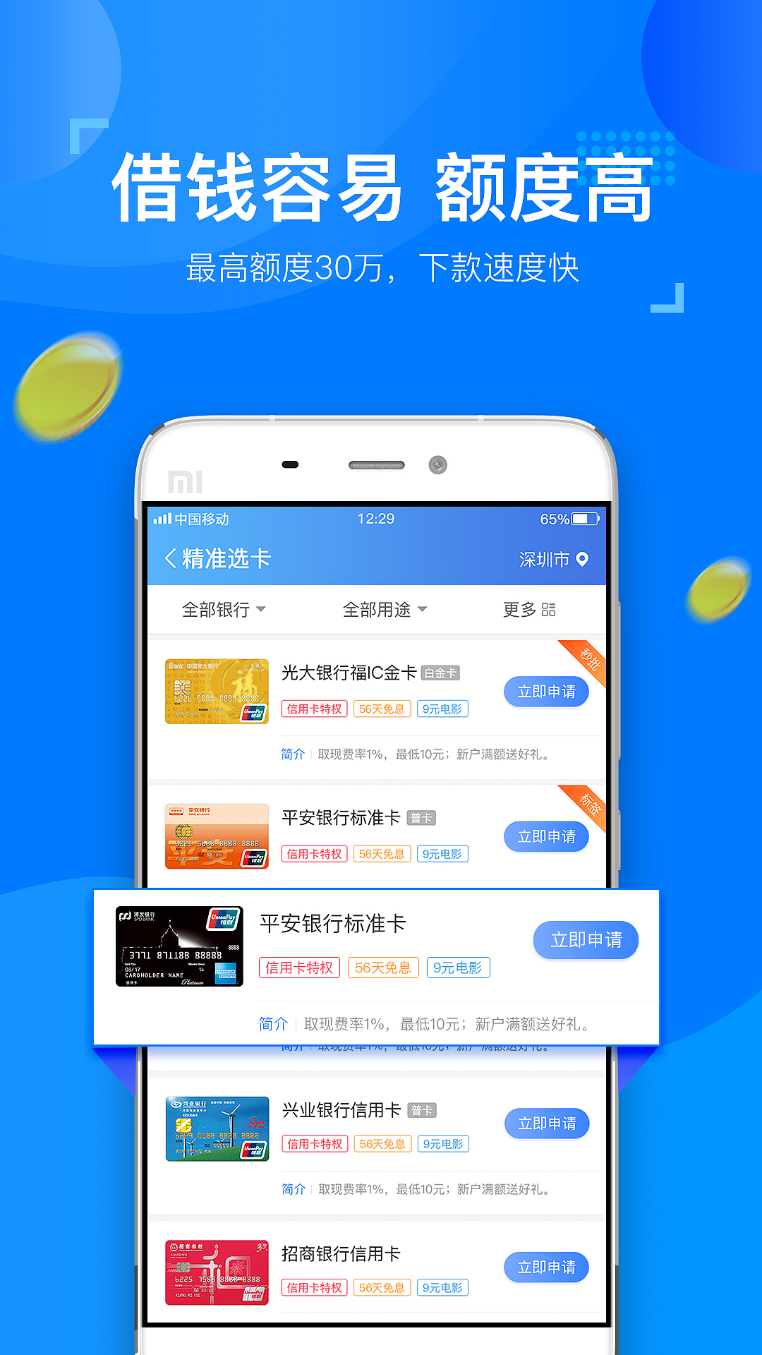 应用市场截图（图ZMTA3NjIxMzY0） - 软件界面 - 站酷设计师Misa1027原创素材 - 站酷ZCOOL