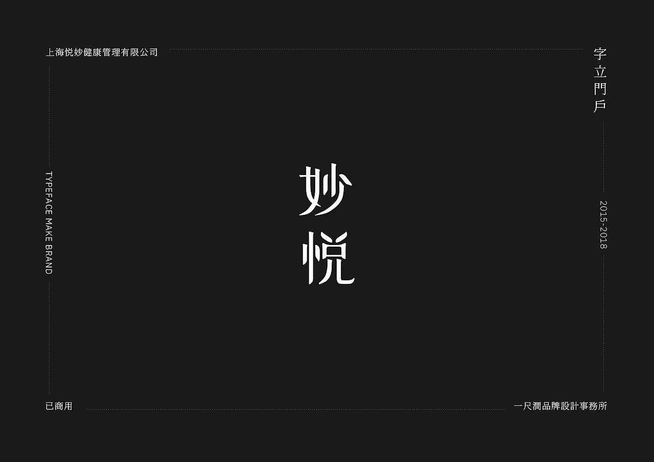 字立门户——字体作品集(图ZMTI0NzI5NTg4) - 字体/字形 - 站酷设计师图南丨陈平安版原创素材 - 站酷ZCOOL