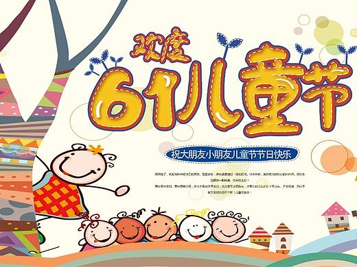 欢度61儿童节PPT模板