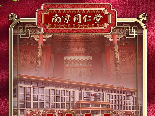 南京同仁堂驼奶粉