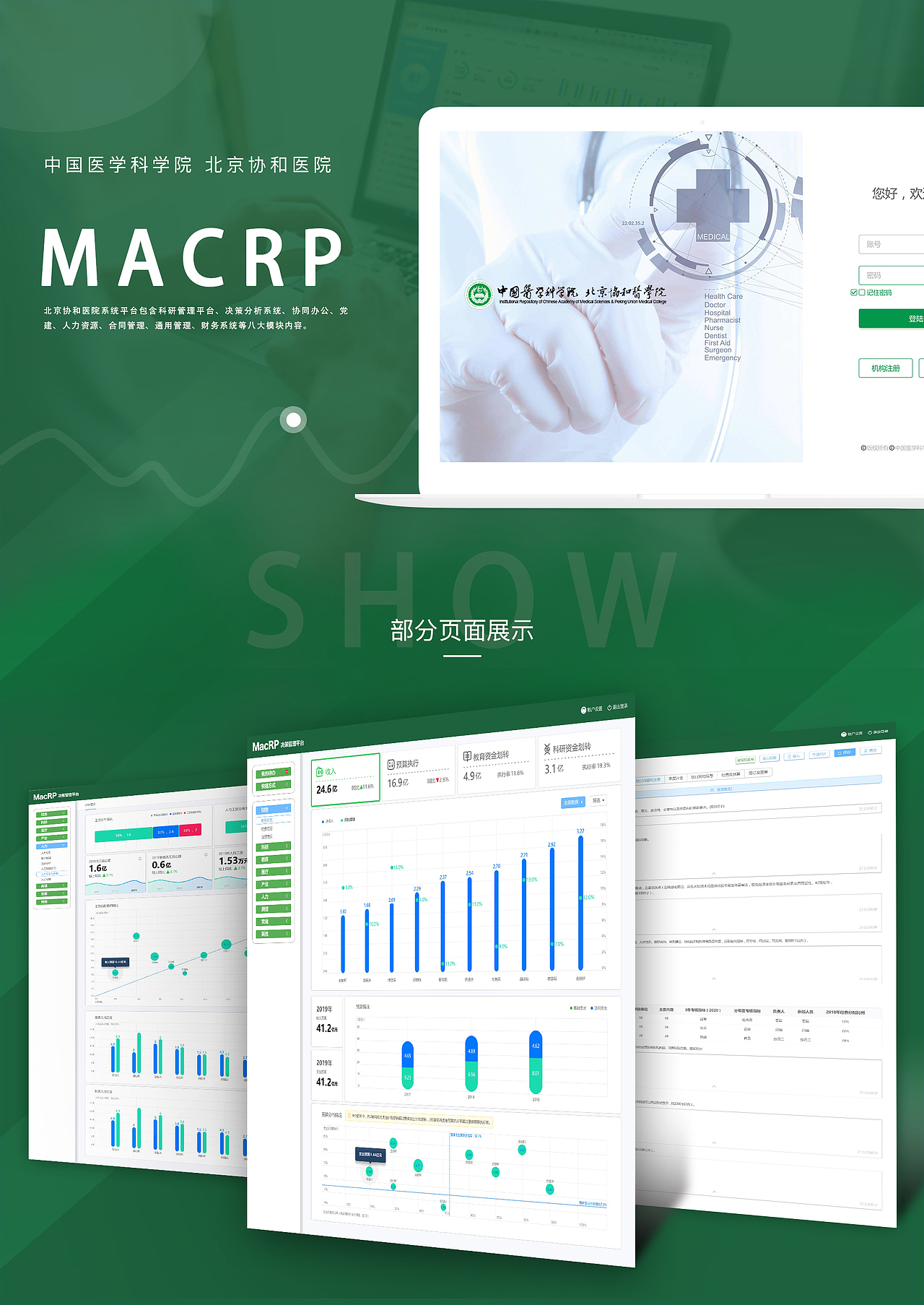 UI后台系统1（图ZMjI5NTYzOTg0） - 软件界面 - 站酷设计师南瓜瓜儿原创素材 - 站酷ZCOOL