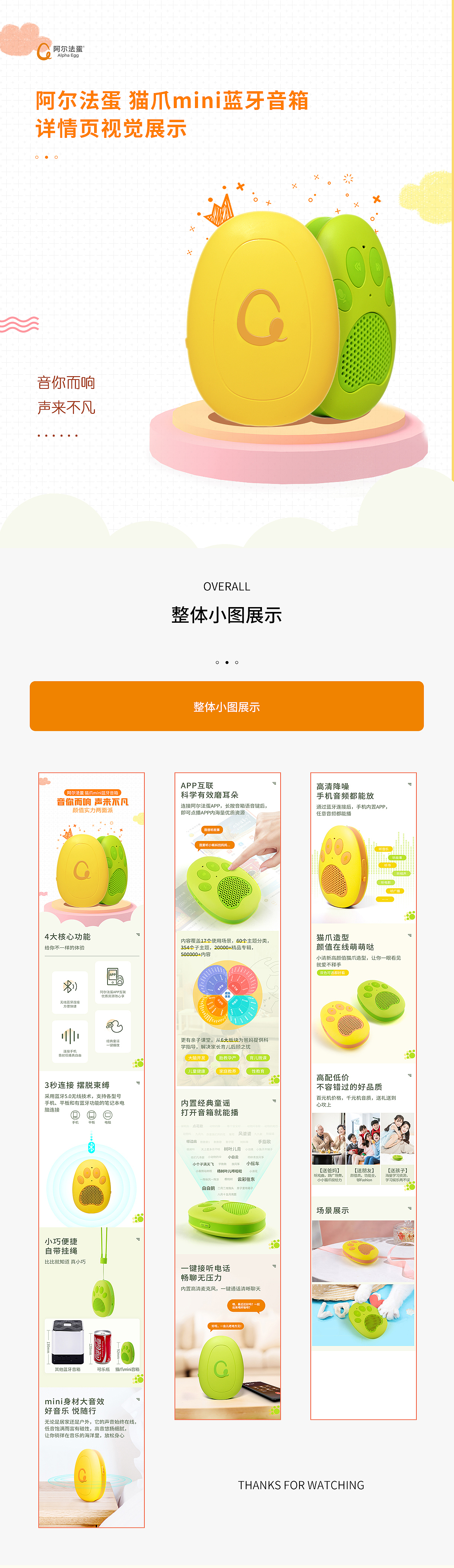 2020下半年详情页设计（1）（图ZMjU2MjQ5NTY4） - 电商 - 站酷设计师皮蛋里的瘦肉周原创素材 - 站酷ZCOOL