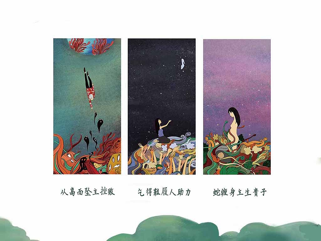 周妞解梦