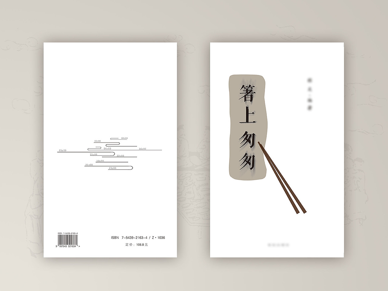 书籍装帧设计/字体设计（图ZNTE5ODU2NDQ=） - 书籍/画册 - 站酷设计师文成主公原创素材 - 站酷ZCOOL