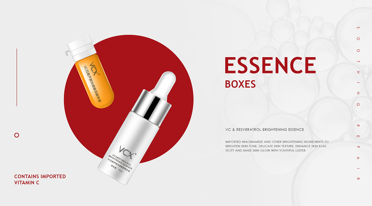 VCX | 科技药妆 | 包装提案（图ZMjMwMjY5MTA0） - 包装 - 站酷设计师sthbin原创素材 - 站酷ZCOOL