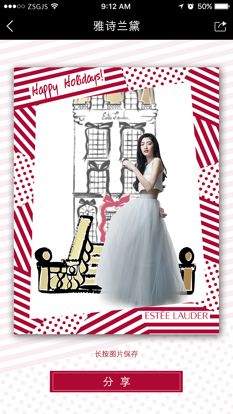 happy holiday 活动h5（图ZOTI0OTQwNTI=） - 其他UI - 站酷设计师小编身后的美工原创素材 - 站酷ZCOOL