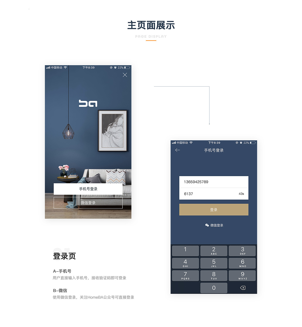 近期APP整理（图ZMTI2MzIxMjg0） - APP界面 - 站酷设计师Jenna7原创素材 - 站酷ZCOOL