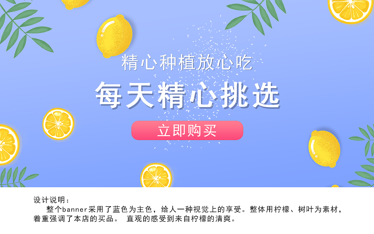 柠檬banner（图ZMTkyMzkwNDA4） - 海报 - 站酷设计师玄阿布原创素材 - 站酷ZCOOL