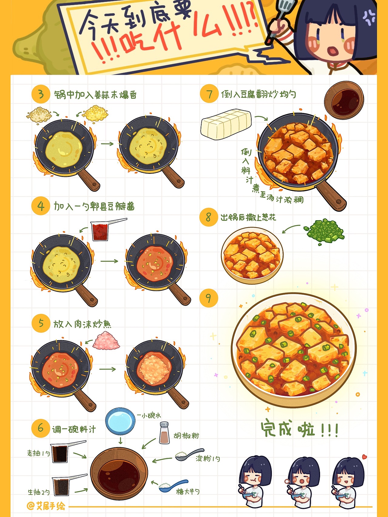 【手绘菜谱】今天到底吃什么！？（图ZMjk4NDY0NDQ0） - 创作习作 - 站酷设计师艾居手绘原创素材 - 站酷ZCOOL