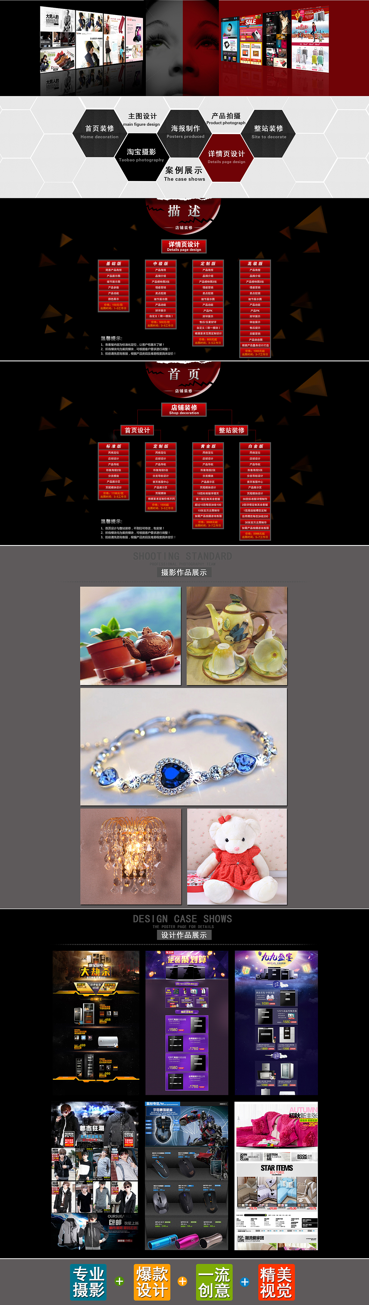 视觉设计店铺装修制作首页海报制作（图ZMzgzMjc2Njg=） - 海报 - 站酷设计师龙泉设计原创素材 - 站酷ZCOOL