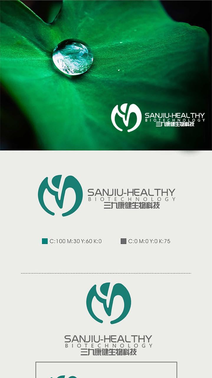 （上线）三九康健（图ZNzE1NzgwNDQ=） - Logo - 站酷设计师ET西瓜呱原创素材 - 站酷ZCOOL