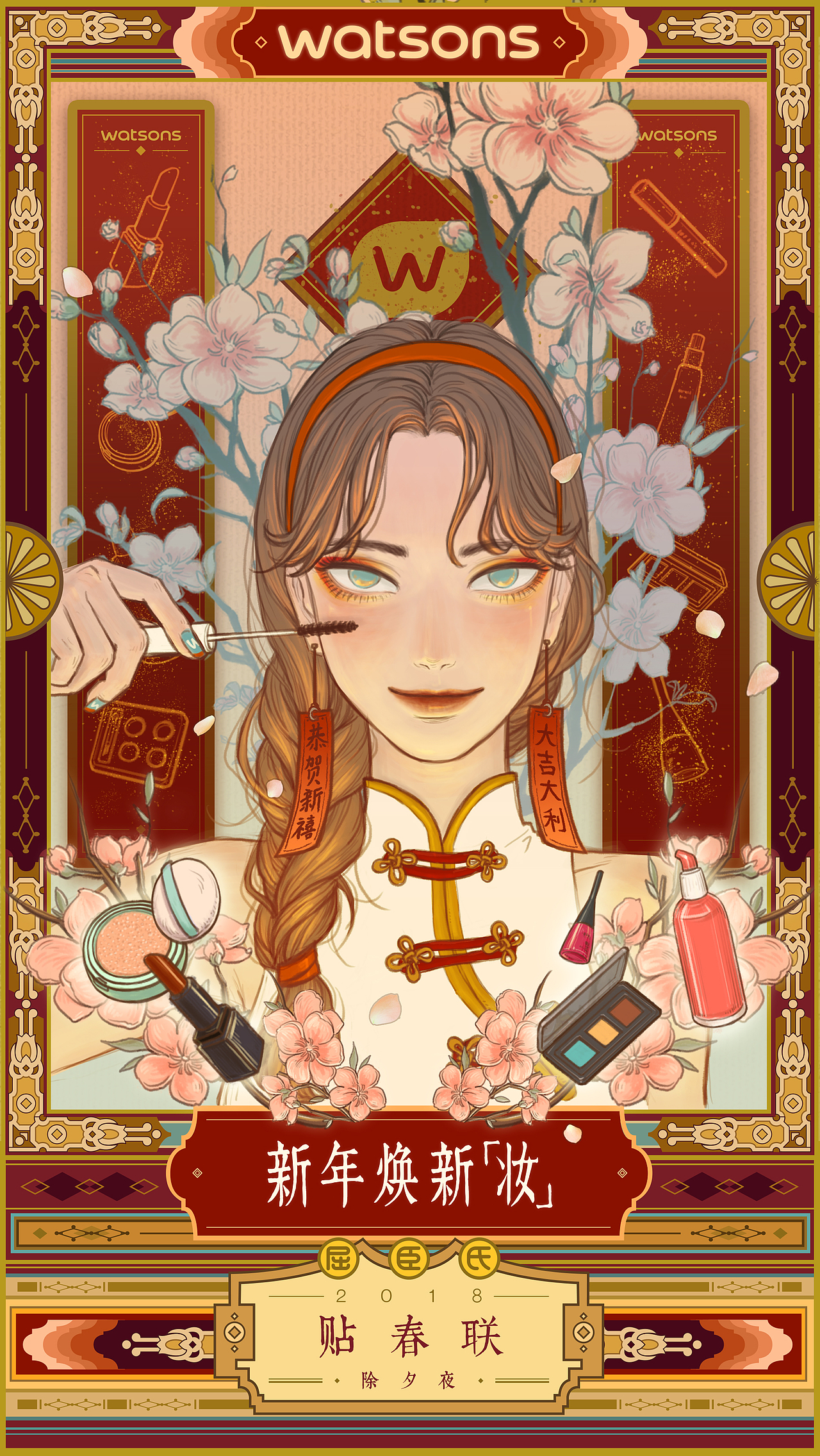 「屈臣氏美妆广告/214.215」（图ZMTA1MTgzMjc2） - 商业插画 - 站酷设计师_KiLLer原创素材 - 站酷ZCOOL