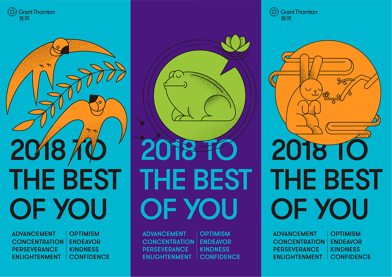 MOROCO Design (山水沟通）致同2018年台历设计（图ZMTcxNDgxNzYw） - 品牌 - 站酷设计师MOROCODesign原创素材 - 站酷ZCOOL