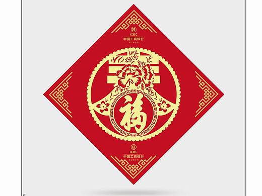 工行2017年礼