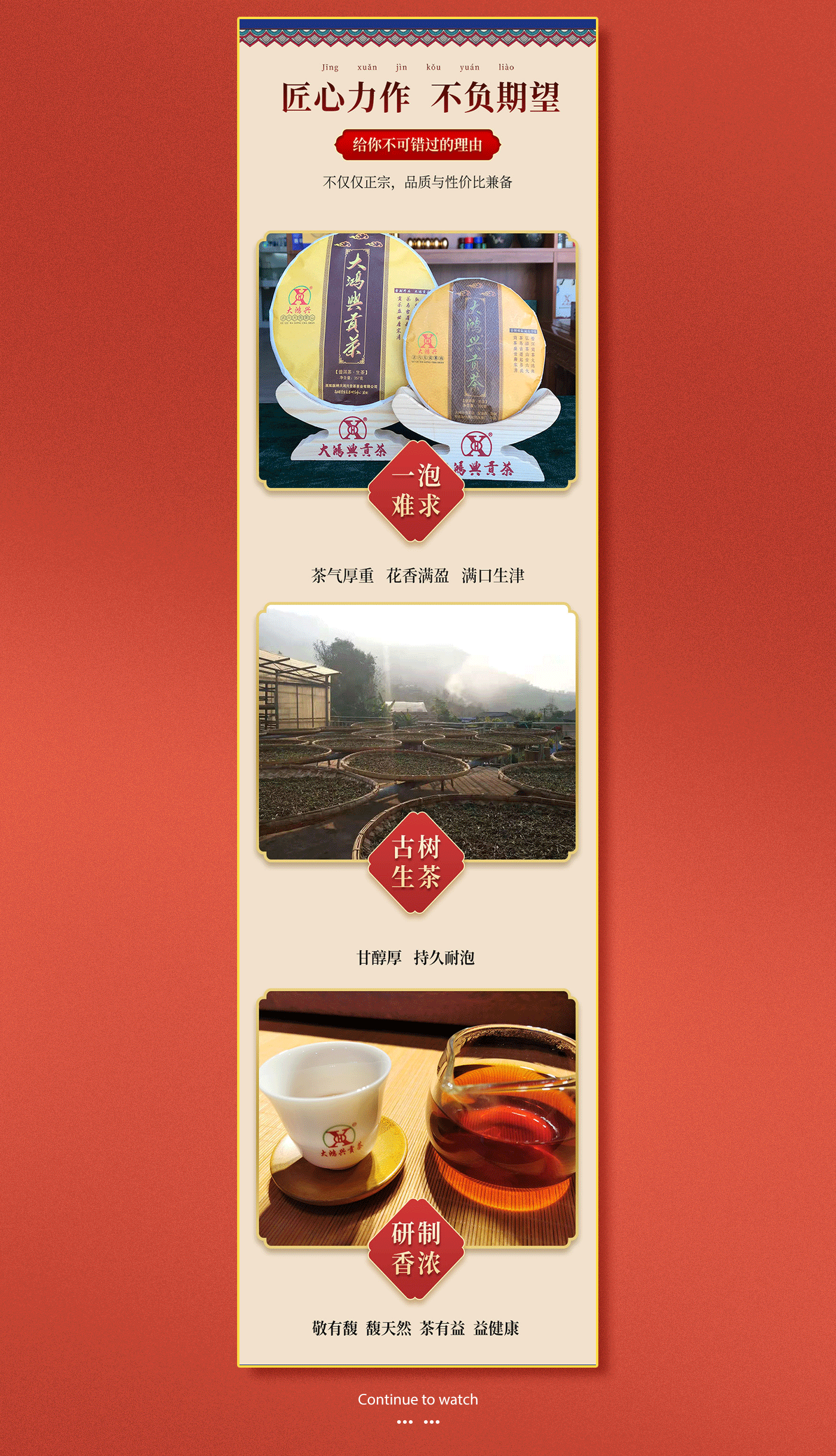详情页（图ZMjUwNDM2MDQ0） - 电商 - 站酷设计师YAN军原创素材 - 站酷ZCOOL