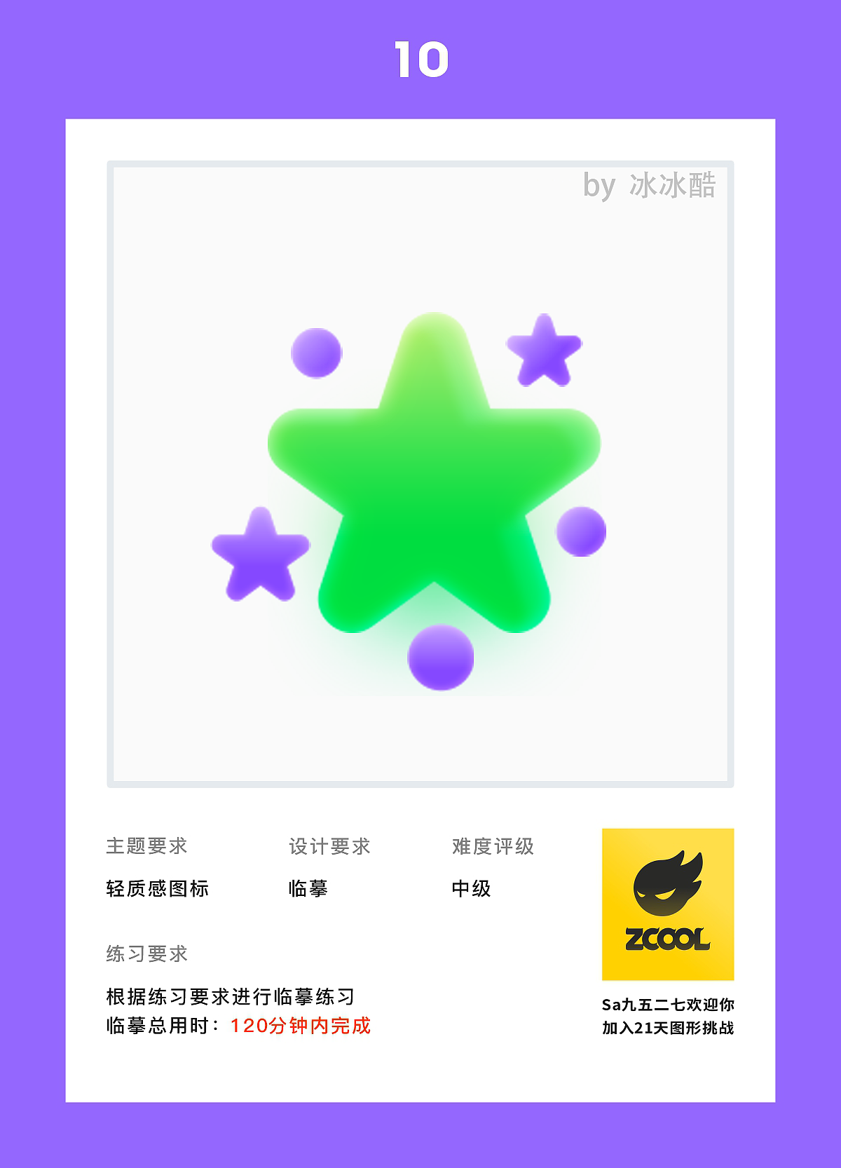 21天打卡UI圖標(biāo)臨摹——第二周（圖ZMjU1MTgyNDgw） - 圖標(biāo) - 站酷設(shè)計師冰冰酷原創(chuàng)素材 - 站酷ZCOOL