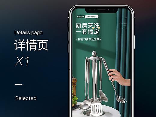 睛彩视觉设计/厨具 详情页案例