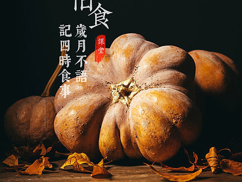 旧食｜暗调美食静物摄影作品