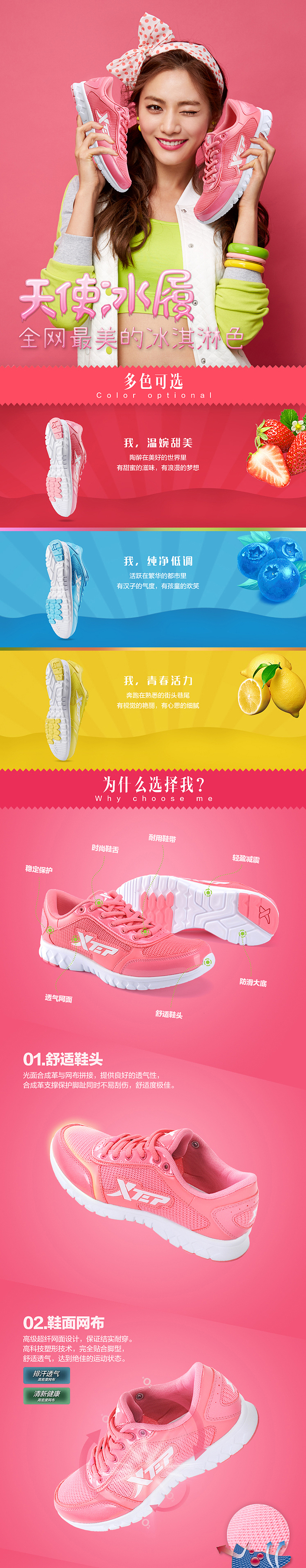 跑鞋运动品类详情页优化 总销量均破万（图ZMjkwMzUyOTI=） - 电商 - 站酷设计师林邦视觉原创素材 - 站酷ZCOOL