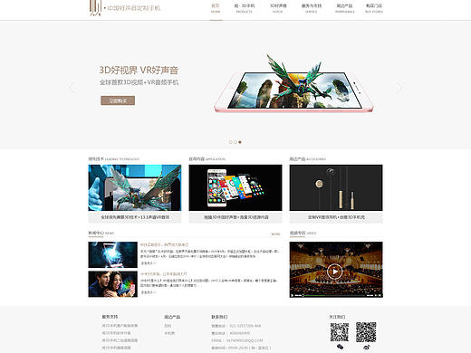 3D手機/手機商城頁面設計/商城設計/網(wǎng)站設計（個人主頁-ZMTkxNTI5NDQ=） - 電商 - 站酷設計師Annabella_TT原創(chuàng)素材 - 站酷ZCOOL