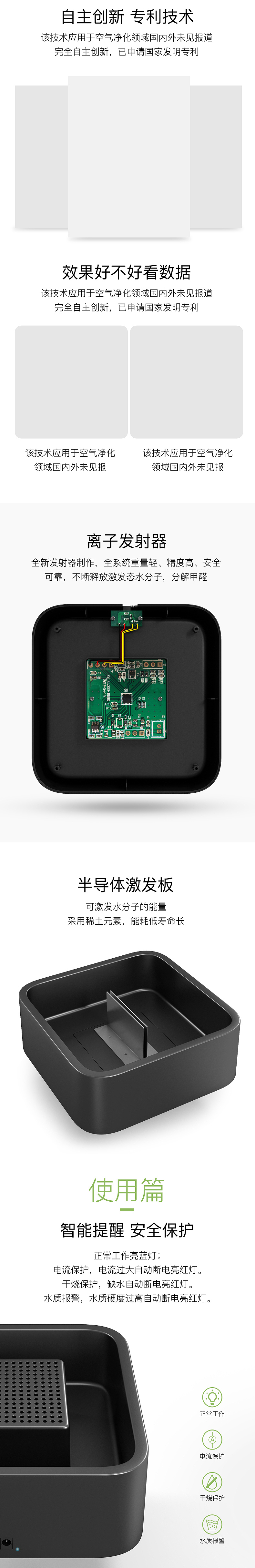 易可摩甲醛分解器详情设计去甲醛神器（图ZMTA3NTUyNTY4） - 企业官网 - 站酷设计师艺起原创素材 - 站酷ZCOOL