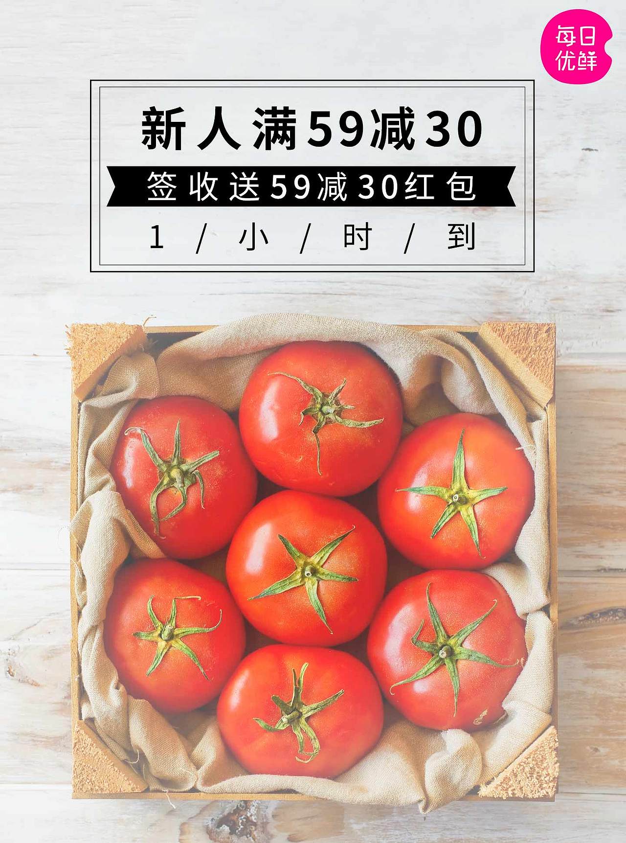 综合电商-每日优鲜 TT海购等