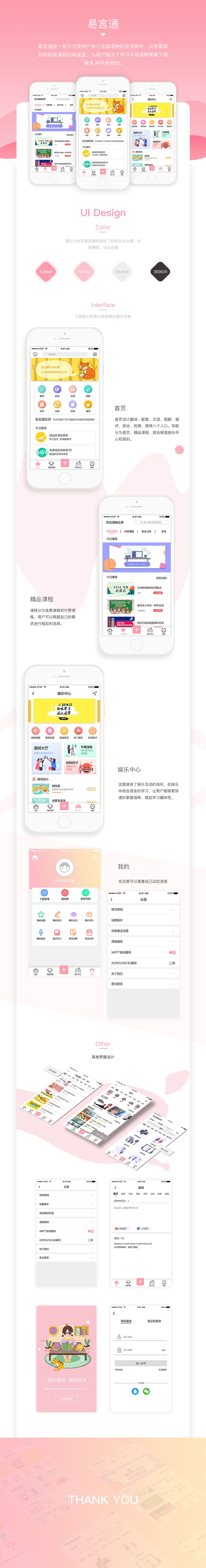 手机APP界面设计（图ZMTQyNzAyMjIw） - APP界面 - 站酷设计师竹蜻蜓飞了原创素材 - 站酷ZCOOL