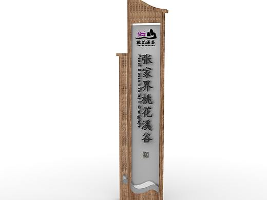 导视精神堡垒