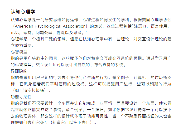 交互设计名词（二）（图ZMjUxODIyNDky） - 交互/UE - 站酷设计师青青子衿1223原创素材 - 站酷ZCOOL