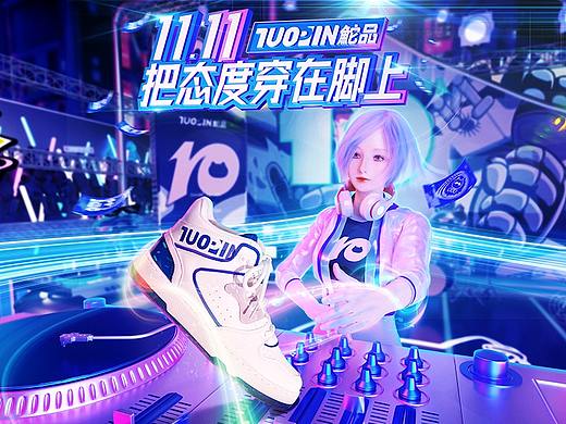 鮀品2021双11视觉策划分享+天猫双11理想之城