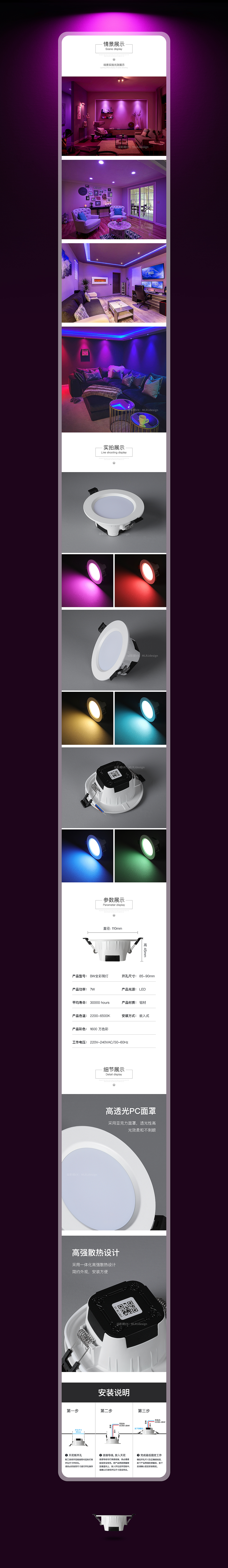 灯饰详情页 x 3（图ZMjc3OTA5Nzg4） - 电商 - 站酷设计师隔壁家里的猫原创素材 - 站酷ZCOOL